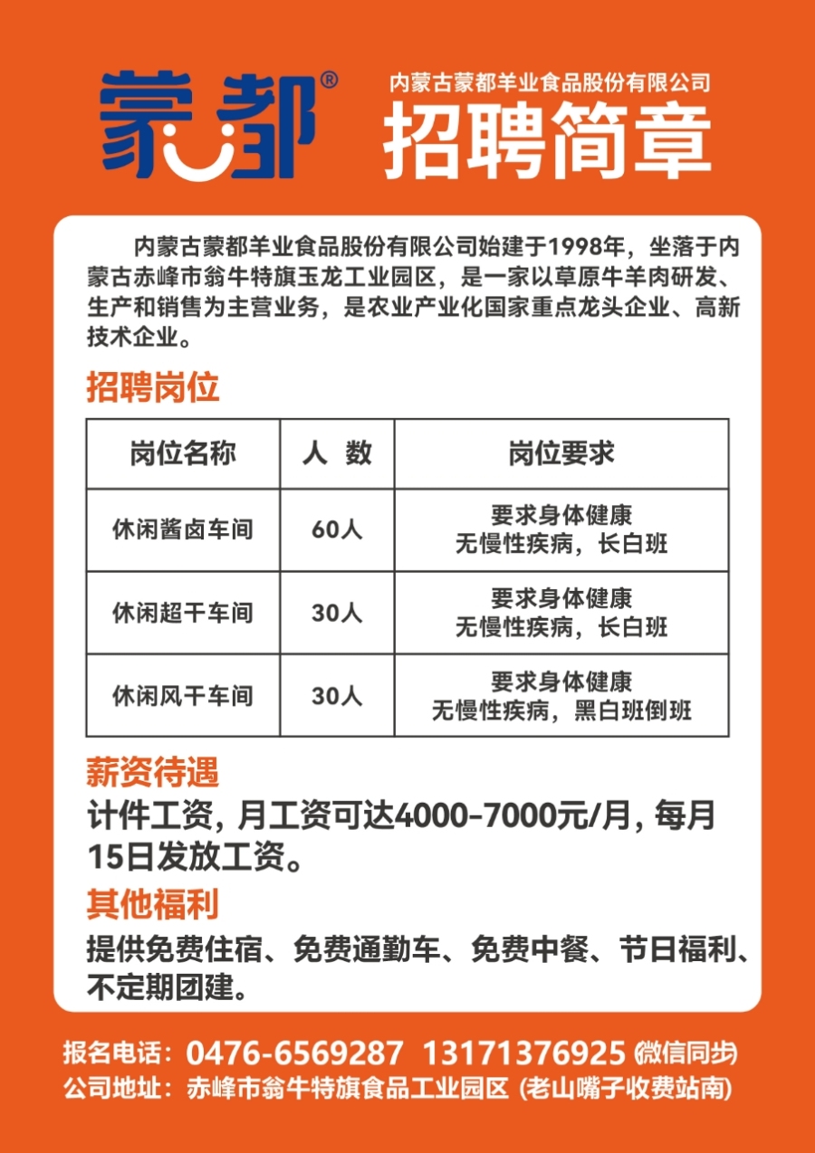 煙臺短期工最新招聘動態