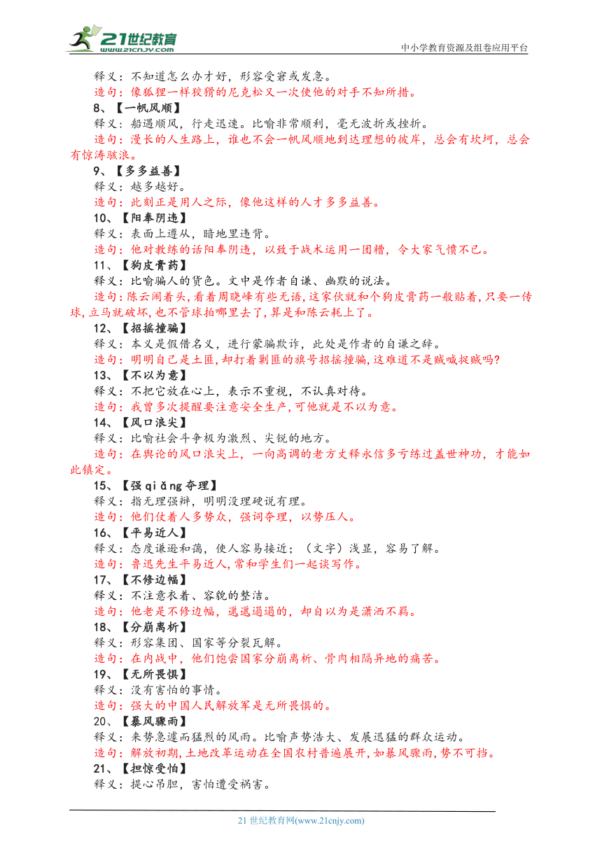 三肖必中三期必出資料|靈敏釋義解釋落實