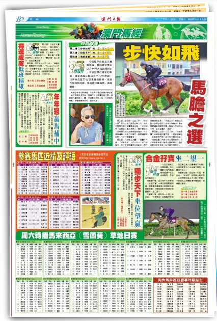 2024澳門特馬今晚開獎138期|經典釋義解釋落實