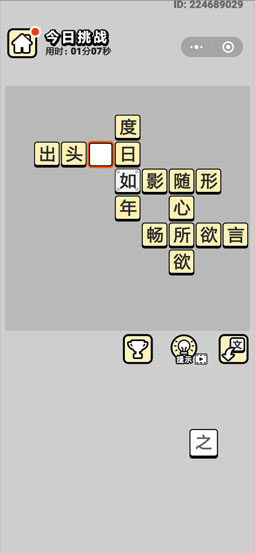 新奧天天免費資料四字成語|量身釋義解釋落實