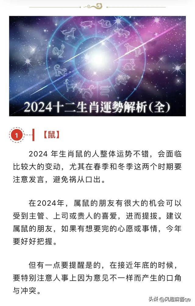 2024年一肖一碼一中一特|未來釋義解釋落實