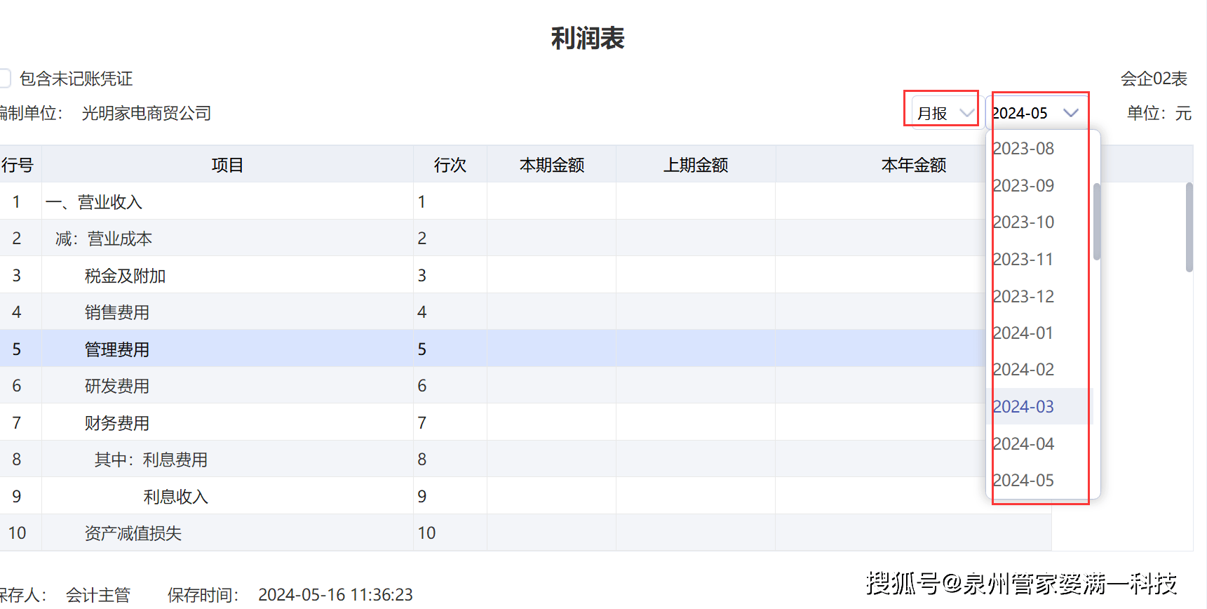 管家婆一碼一肖100中獎|因材釋義解釋落實