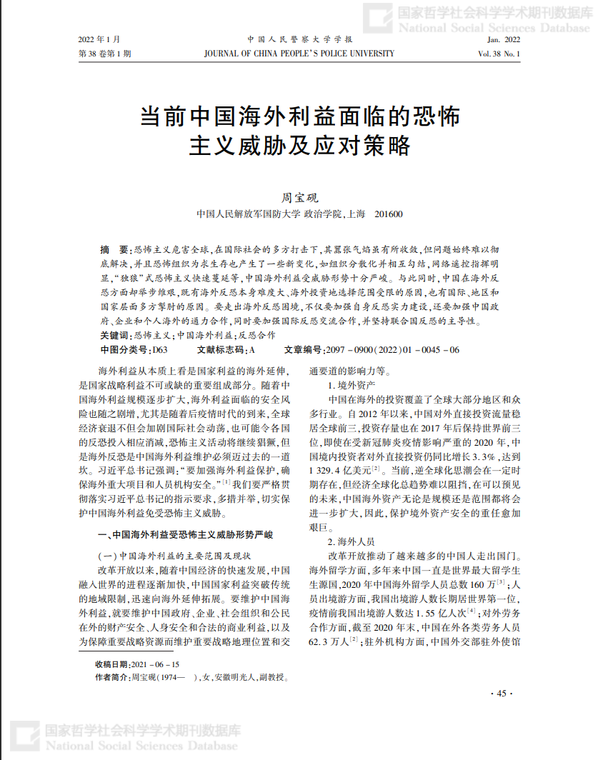 新澳門免費正版資料的純粹釋義與落實措施——面對挑戰，我們如何應對？