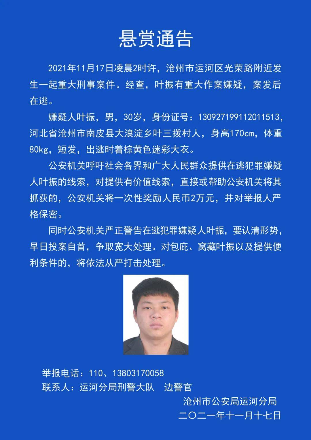 新澳門今晚精準一肖，真誠釋義、解釋與落實——警惕背后的犯罪風險