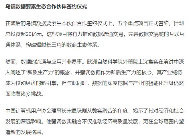 探索未來教育，2024年正版資料免費大全一肖下的學科釋義落實之路